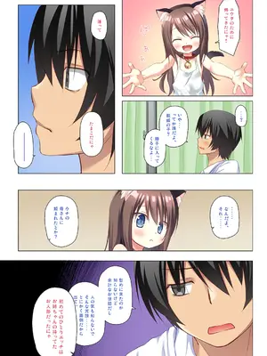 [ノラネコノタマ (雪野みなと)] ものけもの五夜 [DL版]_04_gjsc