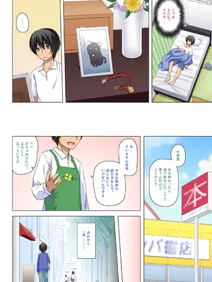 [ノラネコノタマ (雪野みなと)] ものけもの五夜 [DL版]_21_cqte