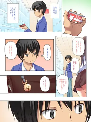 [ノラネコノタマ (雪野みなと)] ものけもの五夜 [DL版]_22_mwpa