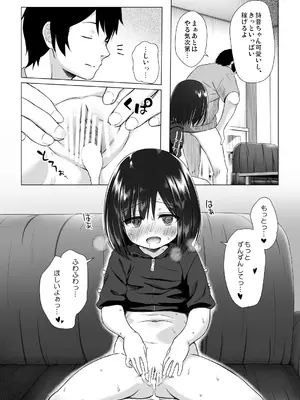 [ノラネコノタマ (雪野みなと)] よるべのないしのんちゃん 前編 [DL版]_17_lypb