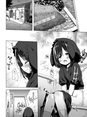 [ノラネコノタマ (雪野みなと)] よるべのないしのんちゃん 前編 [DL版]_23_oogq