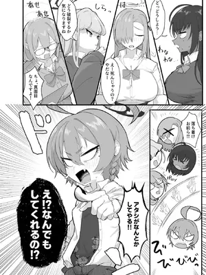 [ハケverse (ハケアシ)] ヤらせてっ!!ネル先輩♡ (ブルーアーカイブ) [DL版]_06_sfuk