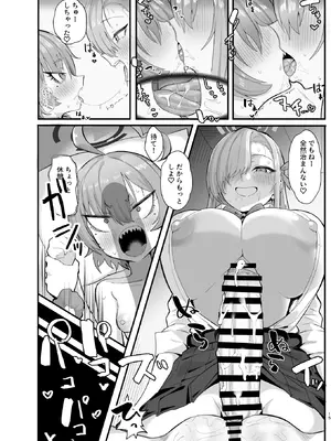 [ハケverse (ハケアシ)] ヤらせてっ!!ネル先輩♡ (ブルーアーカイブ) [DL版]_14_jgko