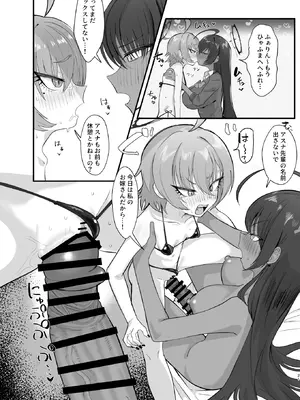 [ハケverse (ハケアシ)] ヤらせてっ!!ネル先輩♡ (ブルーアーカイブ) [DL版]_20_eyqu