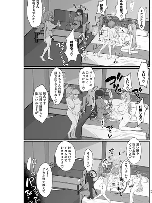 [ハケverse (ハケアシ)] ヤらせてっ!!ネル先輩♡ (ブルーアーカイブ) [DL版]_42_haga