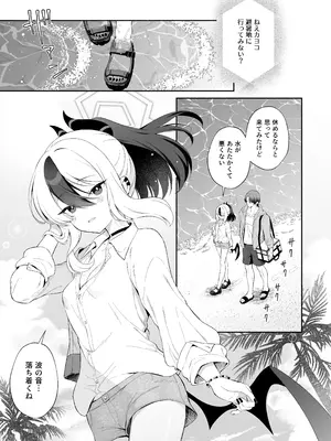 [パンダが一匹。 (コミズミコ)] 濡れ透けカヨコとバス停で… (ブルーアーカイブ) [DL版]_02_ugwd