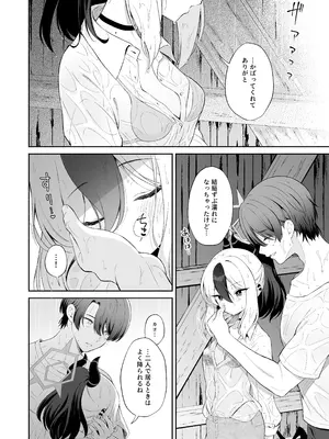 [パンダが一匹。 (コミズミコ)] 濡れ透けカヨコとバス停で… (ブルーアーカイブ) [DL版]_05_mxoo