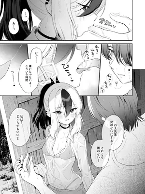[パンダが一匹。 (コミズミコ)] 濡れ透けカヨコとバス停で… (ブルーアーカイブ) [DL版]_06_isht