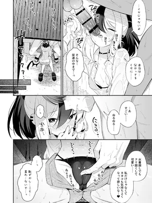 [パンダが一匹。 (コミズミコ)] 濡れ透けカヨコとバス停で… (ブルーアーカイブ) [DL版]_11_stgj