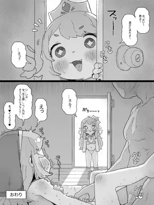 [ポッシ the Posse (ポッシ)] 手癖が悪いエルフィンちゃんを窒息セック♡でわからせ [日本語、英語]_27_bgrg