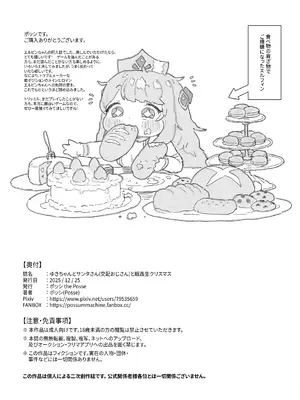 [ポッシ the Posse (ポッシ)] 手癖が悪いエルフィンちゃんを窒息セック♡でわからせ [日本語、英語]_32_dnev