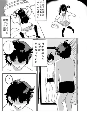 [ラッチョシティ] TS電車 ～朝っぱらからメスイキトレイン!!～_38_qsqs