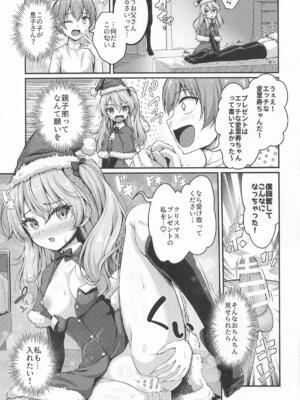 [ロリエース] 愛里寿とダージリンのエロ本〜クリスマス編〜 (ガールズ&パンツァー)_18_nxgt