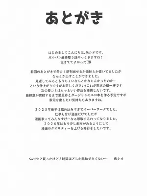 [ロリエース] 愛里寿とダージリンのエロ本〜クリスマス編〜 (ガールズ&パンツァー)_28_cfaj