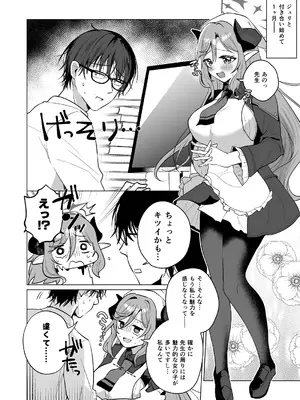 [家が見つかりません (snhr、フヂセン)] ジュリ式・経験値上昇中 (ブルーアーカイブ) [DL版]_05_cqdp