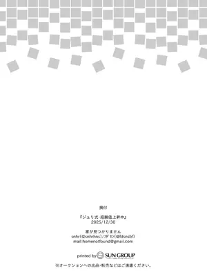 [家が見つかりません (snhr、フヂセン)] ジュリ式・経験値上昇中 (ブルーアーカイブ) [DL版]_21_wvxb