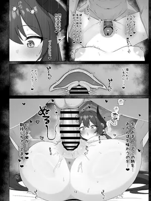 [桃色インテーク (ふるーれ)] 耽溺の熱に瞳奪われ恋焦がれ (ブルーアーカイブ) [DL版]_11_kujm