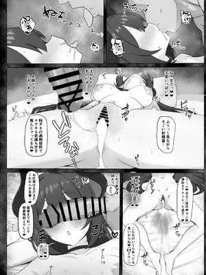 [桃色インテーク (ふるーれ)] 耽溺の熱に瞳奪われ恋焦がれ (ブルーアーカイブ) [DL版]_13_buok