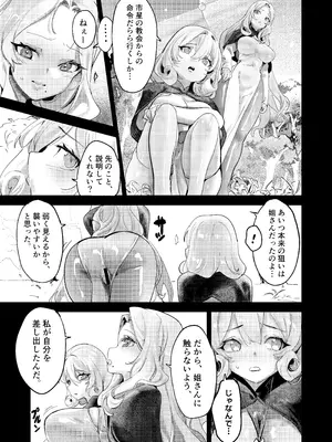 [玉田平準] 罪の根源2 [DL版]_15_idfy