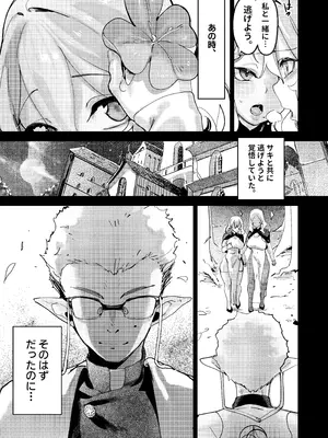 [玉田平準] 罪の根源2 [DL版]_25_ubjo