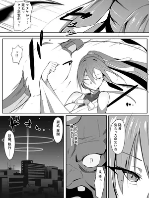 [輝輝製麺所 (めんテル)] 祈闘戦姫イノリュール イノリュールメイプル編 [DL版]_03_wdue