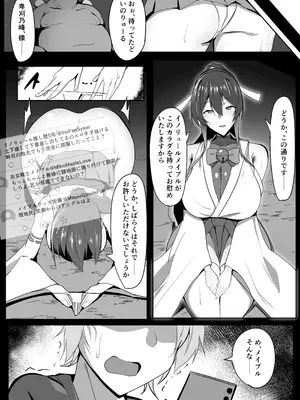 [輝輝製麺所 (めんテル)] 祈闘戦姫イノリュール イノリュールメイプル編 [DL版]_17_enns