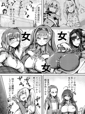 [黄色い回転木馬 (あじゅら)]デカパイメガネちん堕ち本 (ヘブンバーンズレッド) [DL版]_06_oajx