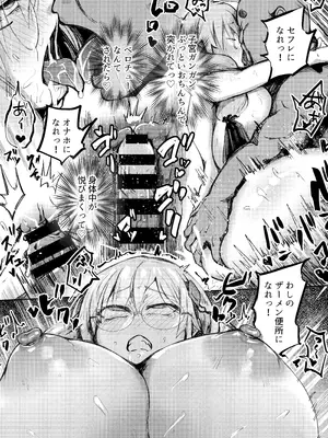 [黄色い回転木馬 (あじゅら)]デカパイメガネちん堕ち本 (ヘブンバーンズレッド) [DL版]_20_snhy