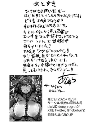 [黄色い回転木馬 (あじゅら)]デカパイメガネちん堕ち本 (ヘブンバーンズレッド) [DL版]_24_bjvf