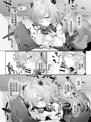 [LV426 (メカしゃれこうべ)] Dancing crazy teacher (ブルーアーカイブ) [中国翻訳] [DL版]_09_jlkv