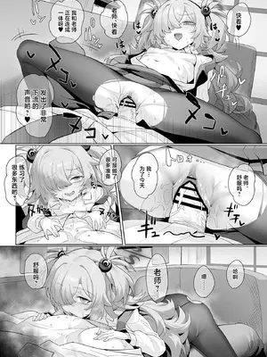 [LV426 (メカしゃれこうべ)] Dancing crazy teacher (ブルーアーカイブ) [中国翻訳] [DL版]_18_jhjr