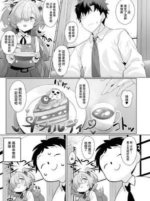 [LV426 (メカしゃれこうべ)] Dancing crazy teacher (ブルーアーカイブ) [中国翻訳] [DL版]_33_xlri