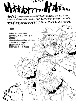 [LV426 (メカしゃれこうべ)] Dancing crazy teacher (ブルーアーカイブ) [中国翻訳] [DL版]_34_yqfl