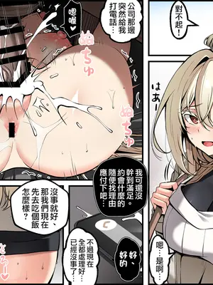 [Paya8] 弱みを握られた女 5｜被抓住把柄的女人 5 [天帝哥個人漢化]_02_tjbn