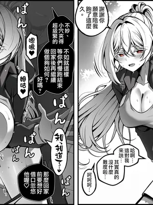 [Paya8] 弱みを握られた女 5｜被抓住把柄的女人 5 [天帝哥個人漢化]_04_dhbh