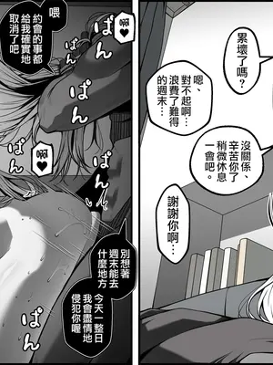 [Paya8] 弱みを握られた女 5｜被抓住把柄的女人 5 [天帝哥個人漢化]_09_pokm