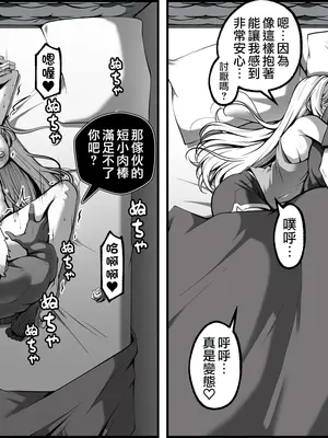 [Paya8] 弱みを握られた女 5｜被抓住把柄的女人 5 [天帝哥個人漢化]_11_urgq