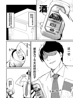 [apartで待ってる (おだねるapart)] 酔うほど奥まで手前 (ブルーアーカイブ)｜愈醉愈觉沁心神 只道近尺唇 [欶澜汉化组] [DL版]_04_mrpu