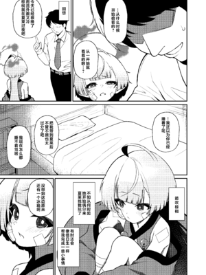 [apartで待ってる (おだねるapart)] 酔うほど奥まで手前 (ブルーアーカイブ)｜愈醉愈觉沁心神 只道近尺唇 [欶澜汉化组] [DL版]_05_rkcb