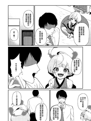 [apartで待ってる (おだねるapart)] 酔うほど奥まで手前 (ブルーアーカイブ)｜愈醉愈觉沁心神 只道近尺唇 [欶澜汉化组] [DL版]_06_uwmr