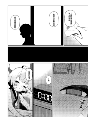 [apartで待ってる (おだねるapart)] 酔うほど奥まで手前 (ブルーアーカイブ)｜愈醉愈觉沁心神 只道近尺唇 [欶澜汉化组] [DL版]_08_rsaw