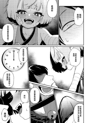 [apartで待ってる (おだねるapart)] 酔うほど奥まで手前 (ブルーアーカイブ)｜愈醉愈觉沁心神 只道近尺唇 [欶澜汉化组] [DL版]_13_teiy