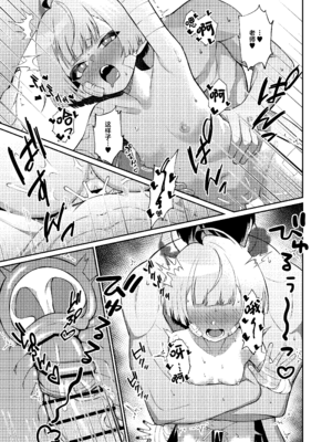 [apartで待ってる (おだねるapart)] 酔うほど奥まで手前 (ブルーアーカイブ)｜愈醉愈觉沁心神 只道近尺唇 [欶澜汉化组] [DL版]_23_ebos