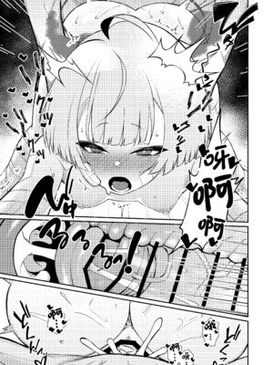 [apartで待ってる (おだねるapart)] 酔うほど奥まで手前 (ブルーアーカイブ)｜愈醉愈觉沁心神 只道近尺唇 [欶澜汉化组] [DL版]_25_qehu