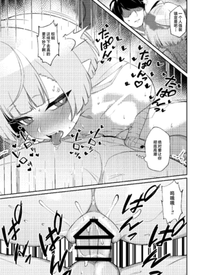 [apartで待ってる (おだねるapart)] 酔うほど奥まで手前 (ブルーアーカイブ)｜愈醉愈觉沁心神 只道近尺唇 [欶澜汉化组] [DL版]_27_vvrc