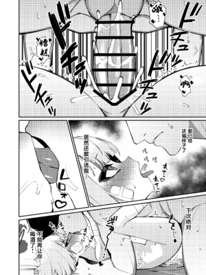 [apartで待ってる (おだねるapart)] 酔うほど奥まで手前 (ブルーアーカイブ)｜愈醉愈觉沁心神 只道近尺唇 [欶澜汉化组] [DL版]_30_yfbk