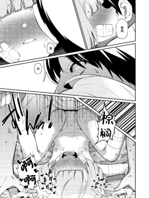 [apartで待ってる (おだねるapart)] 酔うほど奥まで手前 (ブルーアーカイブ)｜愈醉愈觉沁心神 只道近尺唇 [欶澜汉化组] [DL版]_31_wyxj