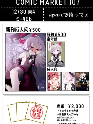 [apartで待ってる (おだねるapart)] 酔うほど奥まで手前 (ブルーアーカイブ)｜愈醉愈觉沁心神 只道近尺唇 [欶澜汉化组] [DL版]_36_clvd