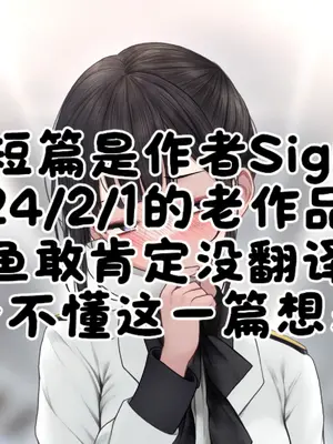 [sigma] 飛行機内でよくある光景…♡［中国翻译］_5_bbdq