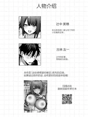 [だにまるstudio (だにまる)] この恋に気づいてくれた｜这份感情终于为你所察觉 [DL版] [欶澜汉化组] [無修正]_04_hpcm